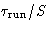 $\tau_{\text{run}}/S$