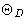 $\Theta_D$